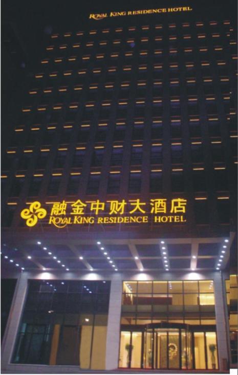 Royal King Residence Hotel Haidian Exterior photo